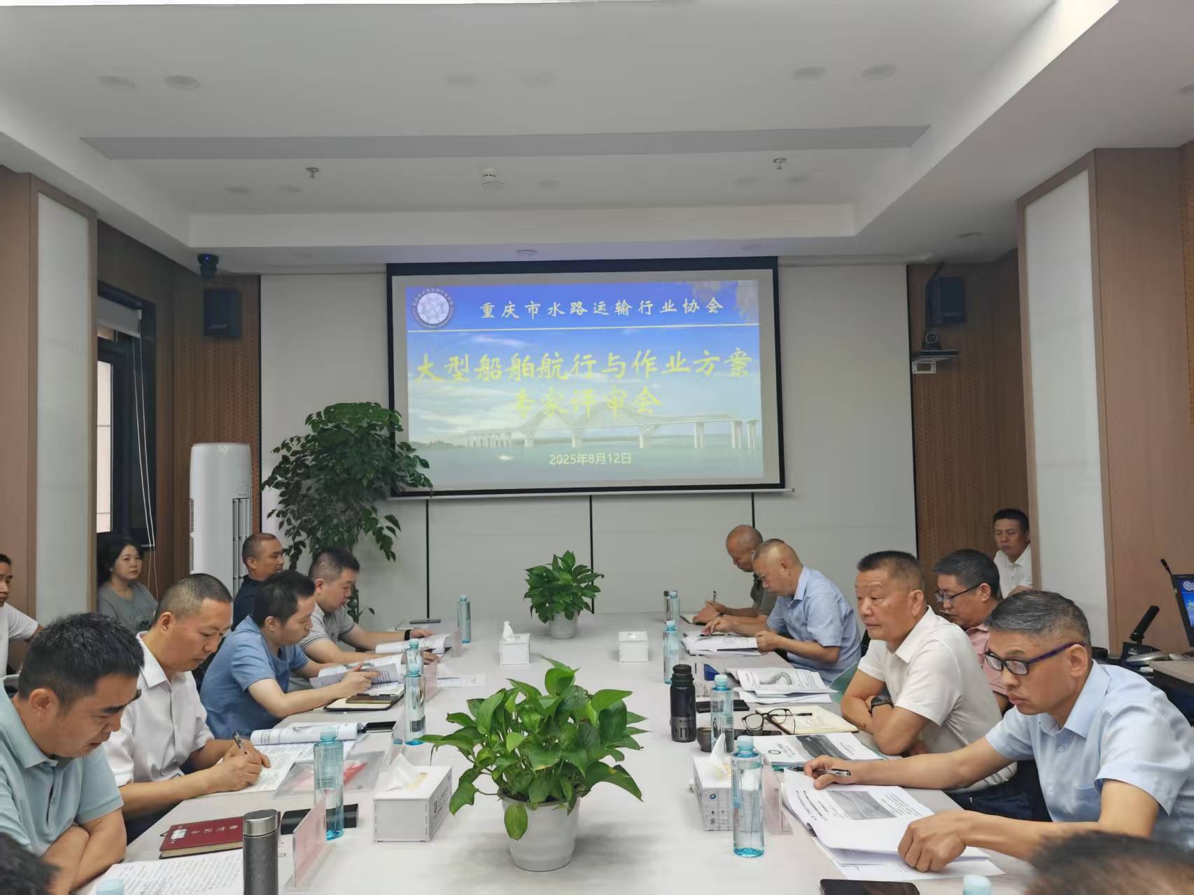 重庆至宜宾大型船舶航行与作业方案评估会圆满召开 我司指定人员张建深度参与方案编制